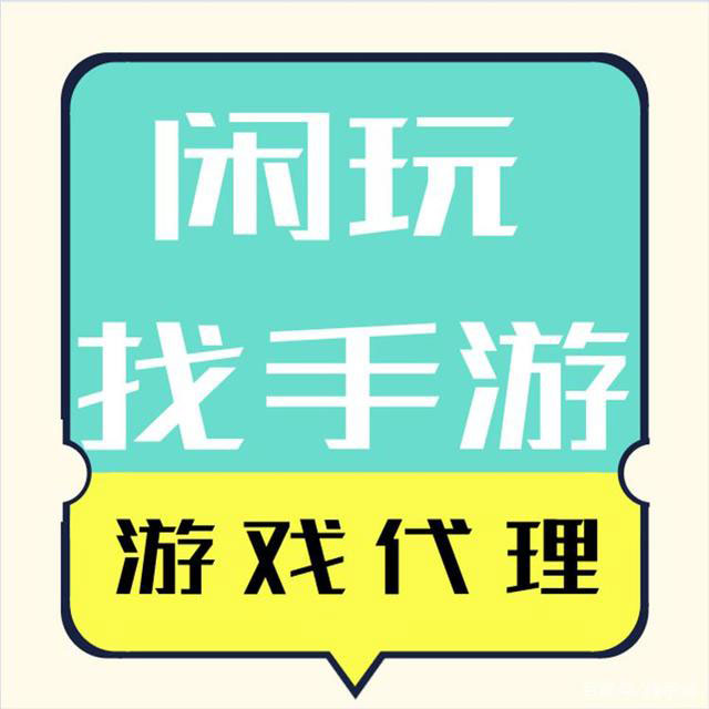 游戏代理推广先别慌，三个方法帮你运营