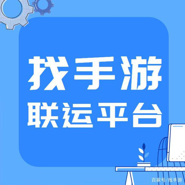 第一次创业选择手游需要注意什么？